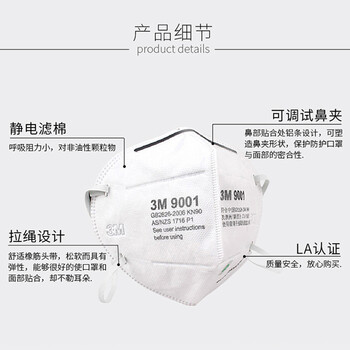 3M 9001 KN90防尘防颗粒物防护口罩 耳带式工业粉尘防尘口罩(白色)（50只/袋）定做