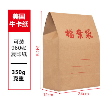 飞尔（FLYER）牛皮纸档案袋 标书合同文件资料袋【350g 牛卡12cm 24x34cm】50个装