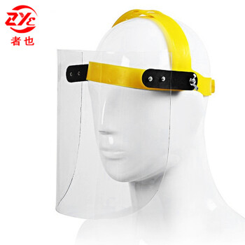 者也 头戴式防护面罩 防溅油面屏 防粉尘防飞溅打磨面罩 电焊面罩 焊工面罩
