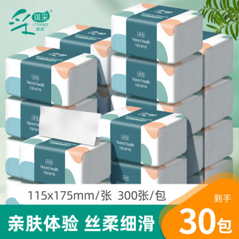采琪采抽纸加厚5层300张*30包家用原生木浆亲肤卫生纸巾面巾纸整箱批发