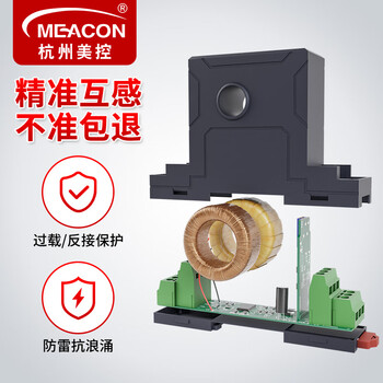 美控（MEACON） 直流电流变送器 电量变送器 电流变送器传感器 隔离霍尔传感器MIK-SDZI