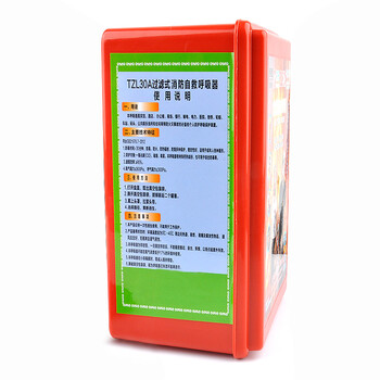 安美尚ams火灾逃生面具面罩消防用品 防火灾 防毒烟毒雾防热辐射 过滤式自救呼吸器 小型消防站器材定制