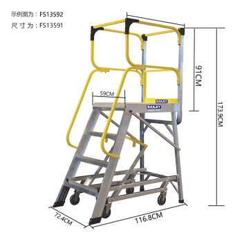 稳耐梯子铝合金平台梯宽踏板理货梯超市仓库登高梯子1.7米爬梯三步梯需组装 FS13591
