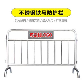 谋福不锈钢铁马护栏 不锈钢隔离栏 移动隔离广场地铁围栏景区围栏定制收费(201不锈钢加横管1.2米×1.5米)564