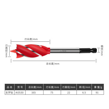 卡夫威尔 木工支罗钻木工开孔钻头扩孔器开孔器空心钻头四槽四刃六角柄支罗钻 22mm AI3530