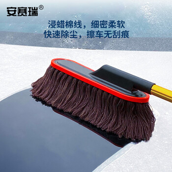 安赛瑞 加宽版汽车掸子 可伸缩洗车刷擦车用除尘掸子 刷车拖把工具  咖啡色 520281