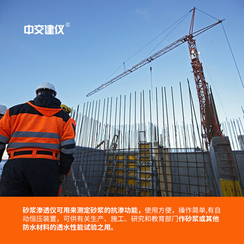 中交建仪SS-15砂浆抗渗仪70*80*30试模抗渗自动加压砂浆渗透仪1.5MPa SS-15砂浆抗渗仪