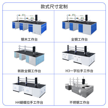 尚留鑫 钢木实验台实验室工作台1500*750*800mm宝蓝色边台水柜操作台防腐蚀理化板实验桌