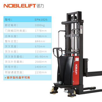 诺力（NOBLELIFT）SPN1025半电动堆高叉车载重1吨升高2.5米液压托盘升降车升高堆垛车
