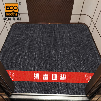 爱柯部落 定制电梯地毯（1平方米）企业图文彩色logo订制PVC耐磨编织地毯防滑保护垫 111356