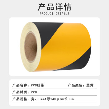 联嘉 pvc胶带 斑马线车间地面胶布 彩色划线地板胶带140μ×200mm×33m黄黑