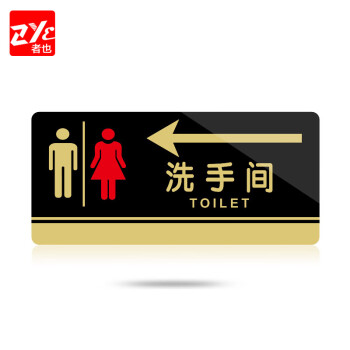 者也（ZYE）亚克力标牌男女洗手间门牌禁止吸烟提示牌餐厅标识牌 进入电子监控