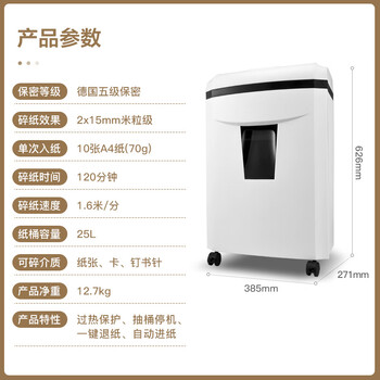 科密120分钟连续碎10张5级保密碎纸机办公室专用大型商务办公家用文件粉碎机（25L）DS09