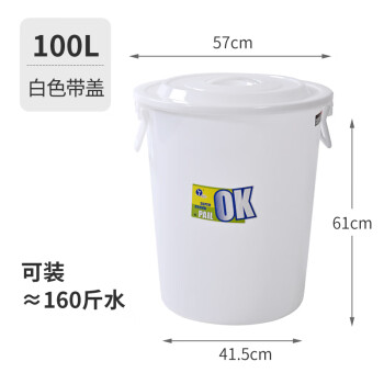 兰诗（LAUTEE）YY-D024 白色带盖圆形水桶 100L 工业用大桶