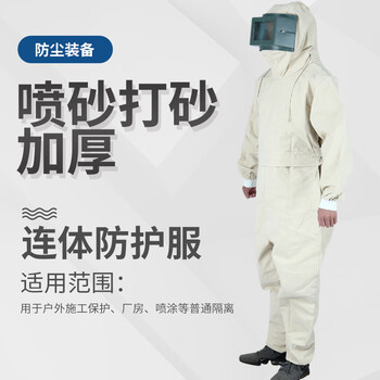 者也 加厚帆布连体防护服厂房磨砂打砂防尘装备 绿色分体上衣2XL码 