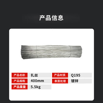 联嘉 镀锌扎丝钢筋扎丝 工地建筑软扎带 捆扎铁丝 400mm 5.5公斤