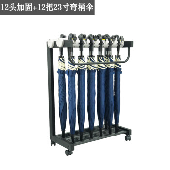 庄太太【12头加固款+12把弯柄伞】酒店商用大堂门口银行收纳定制便民挂伞带锁雨伞架