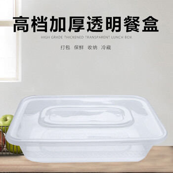 飞尔（FLYER）一次性餐盒 透明塑料快餐外卖打包盒【透明500款带盖 600套】