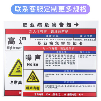 冰禹 BYlj-01 职业病危害告知卡牌 提示标志标识牌PVC 有限空间40*50cm