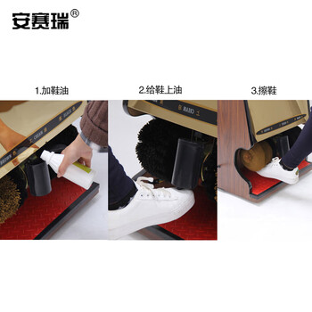 安赛瑞 擦鞋机 自动擦鞋机 商用酒店宾馆公司大堂立式电动刷皮鞋器 洗鞋机擦鞋器 钛金色26737