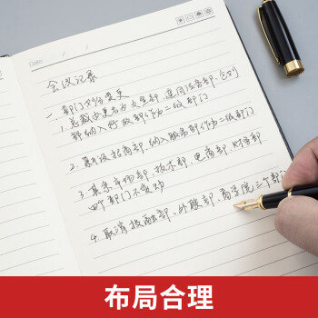 晨光(M&G)文具拼色软皮革面笔记本本子开会办公用品会议记录本普惠型日记本记事本商务25K120单本APYD2K78 