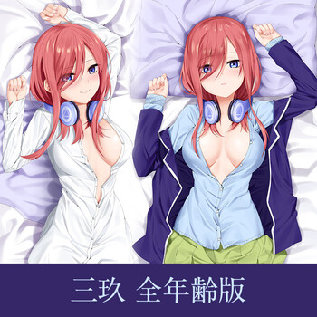 【京东精品优选】动漫周边,手办中野三玖五等分的花嫁周边二次元抱抌