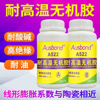 奥斯邦（Ausbond）522耐高温无机胶1730度粘陶瓷金属修补剂防火抗高温耐火材料炉膛锅炉水泥胶水填充剂500克