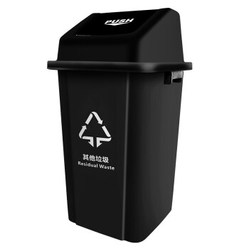 庄太太【100升黑色其他垃圾】户外环卫摆盖塑料垃圾桶加厚果皮箱