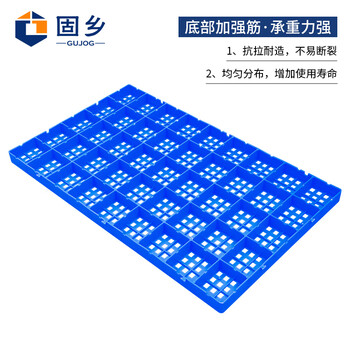 固乡 网格塑料防潮垫板 超市茶叶防潮板 仓库货物宠物垫板 蓝色1000*600*50mm型号GX-FCB-D