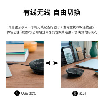 捷波朗（Jabra）全向麦克风视频电话会议蓝牙无线扬声器扩音拾音全新升级Speak 510 MS(适小型会议室)