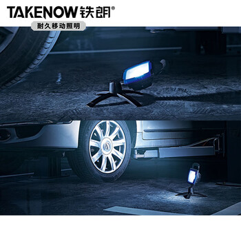 铁朗TAKENOW 工作灯 LED充电投光灯 户外移动照明防水摔便携式手提应急灯 WL3018 26601