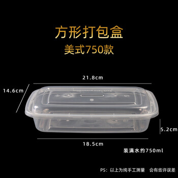 飞尔（FLYER）一次性餐盒 美式塑料快餐外卖打包盒【750款透明美式 300套】