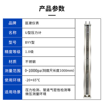 匡建仪表 BBY型不锈钢U型压力计 压差表 水柱表测压天然气管道压力计 压差计 0-10000pa