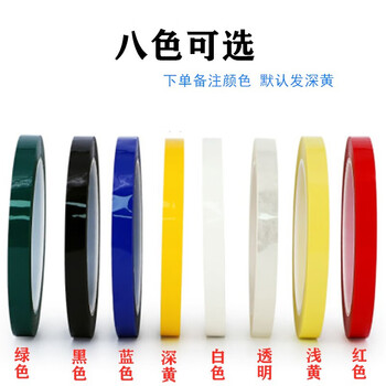 铂特体 5s定位胶带 桌面划线标识彩色胶带酒店现场管理线 1cm宽*66米长