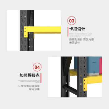 建功立业轻型货架GY5227车间置物架收纳架1200*400*2000mm承重120kg/层黑黄色