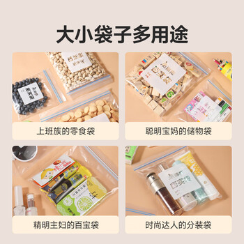 美丽雅密封袋大中小共90只双链封口厨房冷冻收纳袋食品级保鲜
