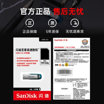 闪迪（SanDisk）64GB U盘 CZ73 时尚蓝色 安全加密 数据恢复 学习电脑办公投标 小巧便携 车载 大容量金属优盘