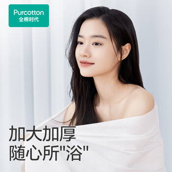 全棉时代【丁禹兮推荐】 一次性毛浴巾便携纯棉旅行洗澡70×140cm1条/包