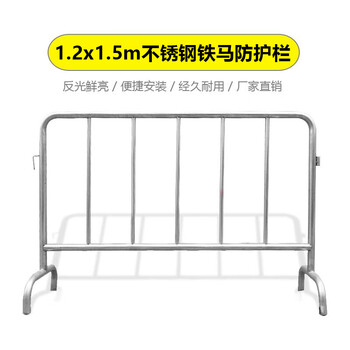 谋福不锈钢铁马护栏 不锈钢隔离栏 移动隔离广场地铁围栏景区围栏定制收费( 201不锈钢1.2米*1.5米 ) 569