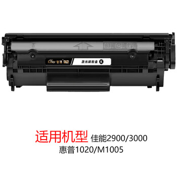 智通（Kilter KILTER CONSUMABLE）硒鼓 打印机墨粉盒 适用机型2900/3000，1020/M1005【Q2612A】