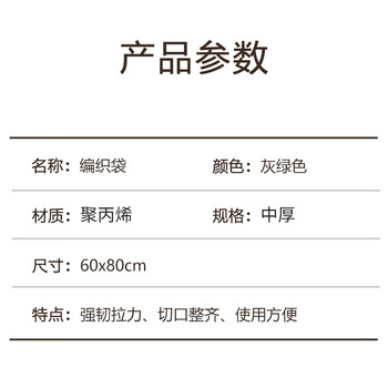 联嘉编织袋蛇皮袋子 防汛抗洪袋 建筑装修袋 中厚宽60cmx长80cm