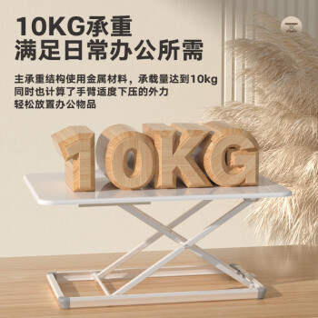 得力（deli）升降电脑桌 站立办公工作桌 显示器笔记本支架 90007白色