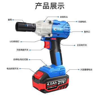 东科KBL2103-500-24 21V无刷电动扳手扭锂电木工架子工汽修大扭力冲击扳手电风炮（4.0全能一电一充）
