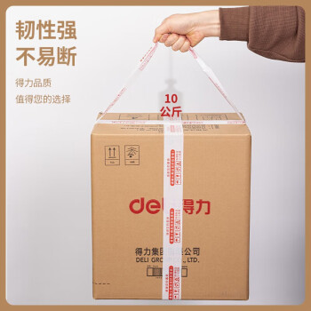 得力(deli)33445快递胶带 仓库打包封箱胶带 白红42mmx120mx50um 5卷