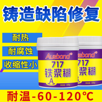 奥斯邦（Ausbond）717铁浆糊铁质水泥粘铁胶水金属修补剂铸铁耐高温密封胶铸工胶堵漏强力胶补洞补漏膏200克