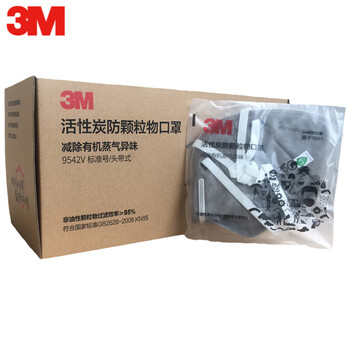 3M 9042V升级版9542V口罩防有机蒸气装修异味防粉尘口罩防油烟/防尘防雾霾PM2.5透气口罩定做