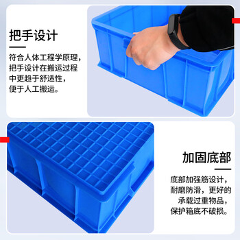 力王POWERKING周转箱养龟大号塑料箱胶框塑料筐零件盒工业物料盒中转五金工具储物箱300*205*85 蓝