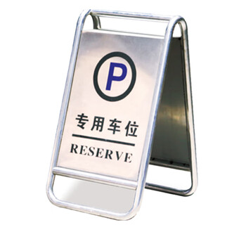 南 P-17X 停车牌 镜钢 内容可定制 不锈钢告示牌交通指示牌 小心地滑告知牌