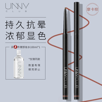 史上最强深度评测结果悠宜眼线胶笔如何插图1