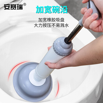安赛瑞 马桶疏通器 真空管道疏通器下水道厕所疏通工具 马桶吸皮搋子（新老款随机发货）700095